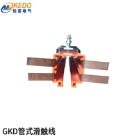 管式導電軌道滑觸線GKD-5P10平/50A 智能倉儲多極安全導電軌 東莞KEDO