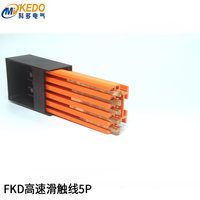 東莞科多KEDO 高速滑觸線 FKD-505-150A 牽引機 高速供電電軌 安全導(dǎo)電軌